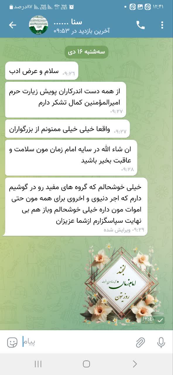 اسلاید 5