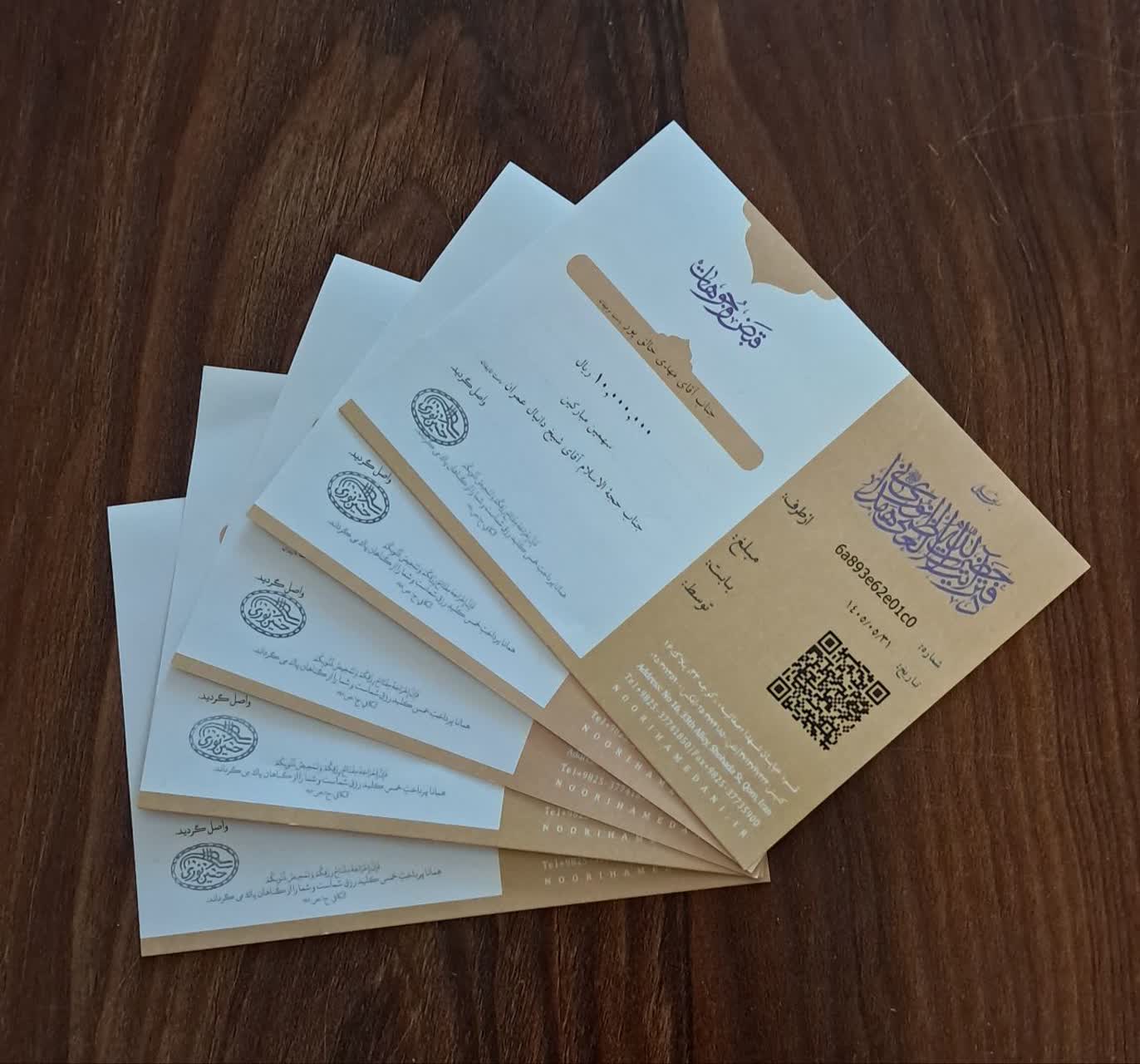 پرداخت خمس نوری همدانی